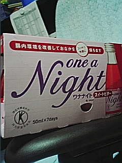 腸内環境改善