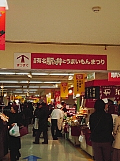 阪神百貨店