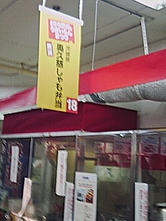 しゃも弁当