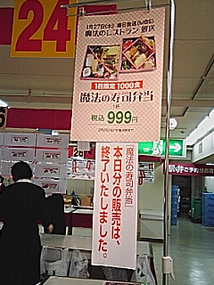 魔法のレストラン謹製