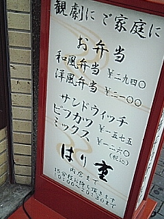 はり重