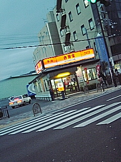 牛丼