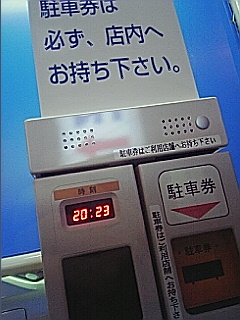 待ち