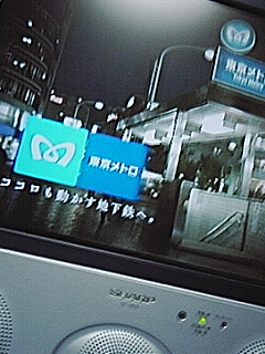 東京メトロ