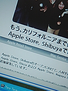 次のAppleStore