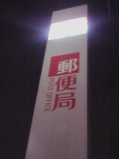 人違い