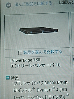 オモチャ