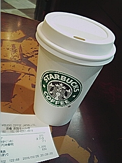 久々のスタバ