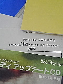 ＦＡＸの見出し