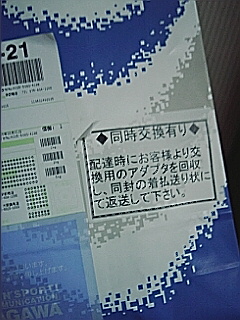 プレイやん交換
