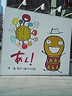 茶屋町ＭＢＳ前