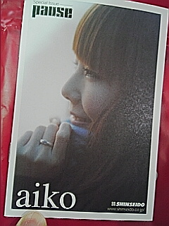 別冊ＰＡＵＳＥ