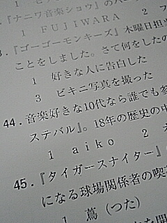 全国一斉ＭＢＳセンター試験