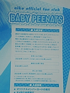 ＢＰ更新
