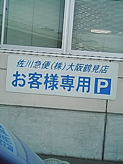 荷物の持ち込み