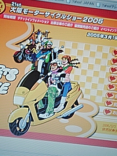 大阪モーターサイクルショー