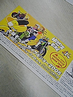 前売り券