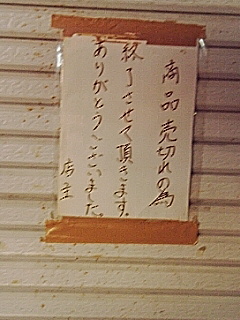 駅前のたこ焼き屋
