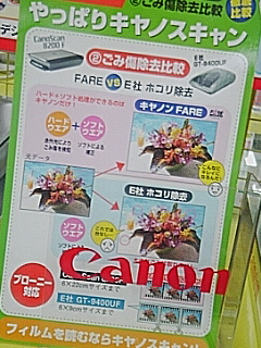 スキャナ比較広告