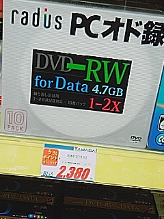 DVD-RW