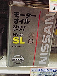 オイル交換