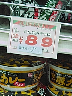待ってました