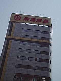久々の本店