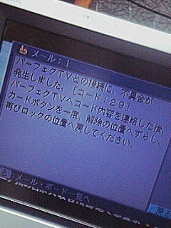 なんなんだ、このエラーは・・