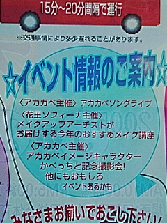 ドラッグストアソングライヴ
