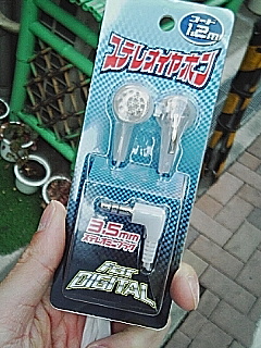１００均イヤホン