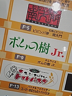 Jr.って・・