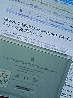 バッテリーの不具合