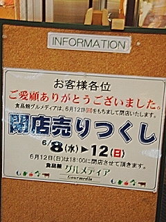 梅田・グルメディア