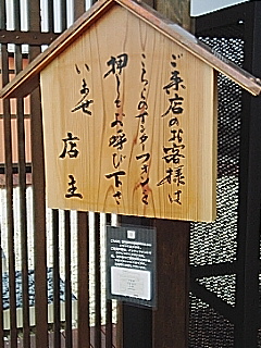 屋上に小屋があって予約制なお食事処