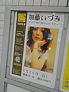 いづみ嬢