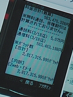 パケ死