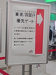 お得意様扱い