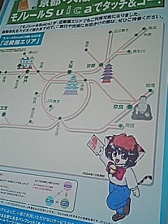 Ｓｕｉｃａとの連携