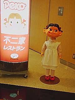 ペコちゃん