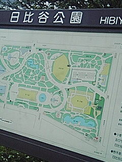 日比谷公園