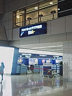 スカイネットアジア航空