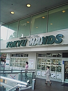 江坂ハンズ