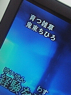 鬼束ちひろ特集
