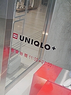 ＵＮＩＱＬＯ＋