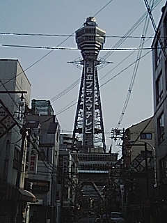 通天閣