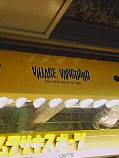 VILLAGE VANGUARD