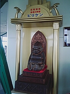 ビリケンさん