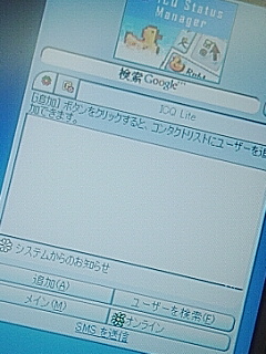 ＩＣＱ