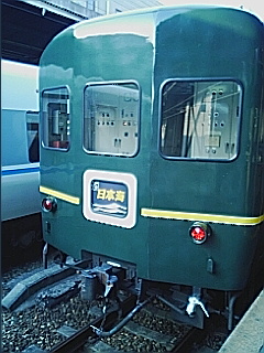 日本海１号