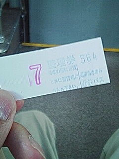 近鉄バス